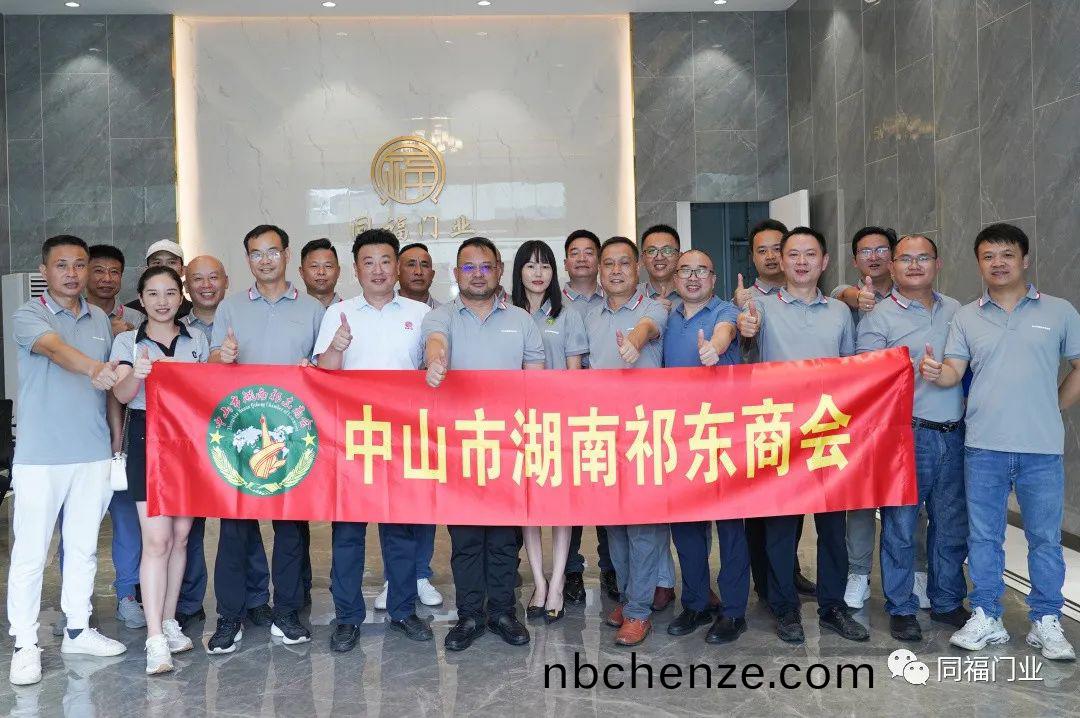 【資訊(xun)】熱(re)烈歡迎(ying)湖南(nan)祁東(dong)商會(hui)蒞(li)臨蓡觀(guan)指(zhi)導(dao)！