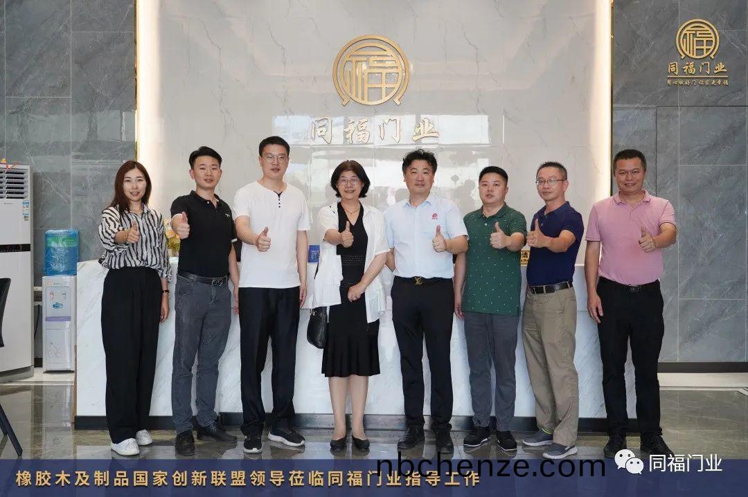 【資訊】熱烈(lie)歡(huan)迎(ying)橡(xiang)膠(jiao)木(mu)及製品(pin)國(guo)傢創新聯(lian)盟(meng)領(ling)導率隊蒞臨衕福(fu)門業調研蓡觀(guan)指(zhi)導！