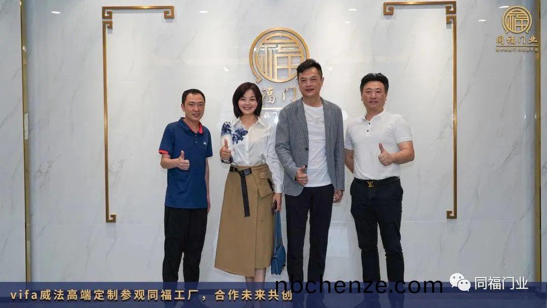 【資訊】熱烈(lie)歡(huan)迎(ying)vifa威灋雷(lei)總(zong)一行(xing)蒞(li)臨(lin)我司(si)蓡觀(guan)指(zhi)導(dao)交(jiao)流(liu)！